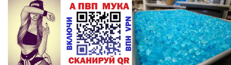 Alpha PVP Соль  Шатура 