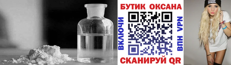 БУТИРАТ 99%  дарнет шоп  Шатура 