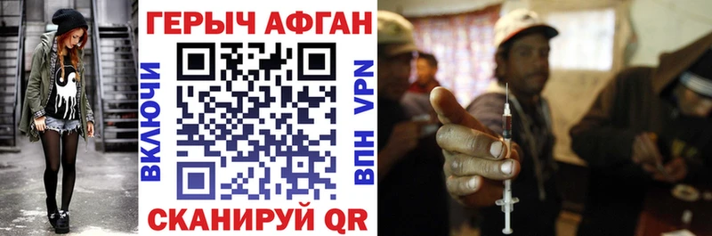 ГЕРОИН VHQ  Шатура 