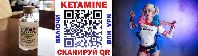 КЕТАМИН VHQ  закладки  Шатура 