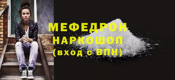 мяу мяу кристалл Новокубанск