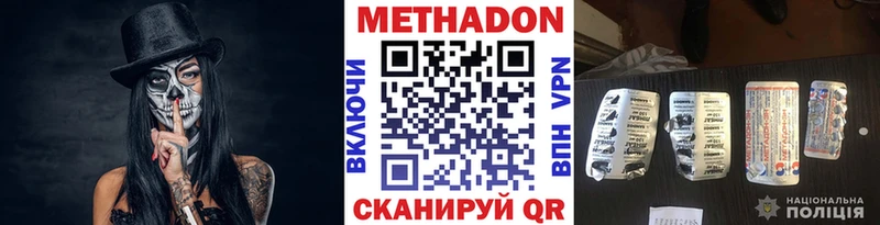 Метадон кристалл наркота Шатура